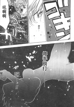 Page 99 of Junk Story