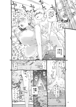 Page 37 of 行きおくれ勇者様パパ活中