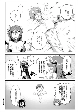 Page 102 of 搾精ラビリンス