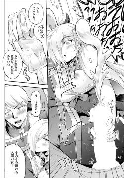 Page 11 of 搾精ラビリンス