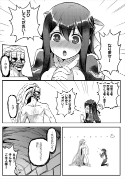 Page 122 of 搾精ラビリンス