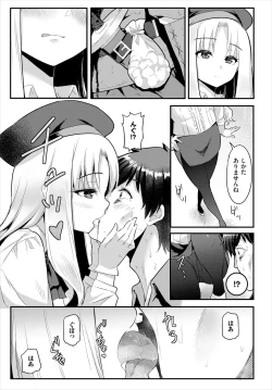 Page 25 of 搾精ラビリンス