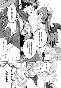 Page 69 of 搾精ラビリンス