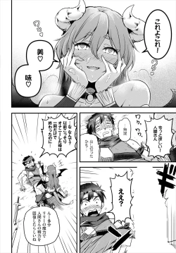 Page 74 of 搾精ラビリンス