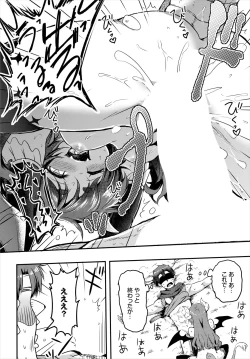 Page 80 of 搾精ラビリンス