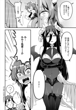 Page 82 of 搾精ラビリンス