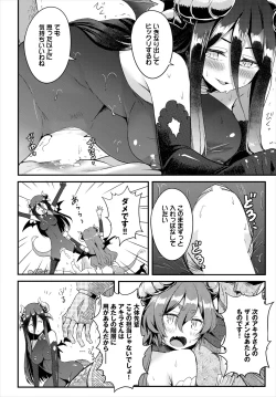 Page 96 of 搾精ラビリンス