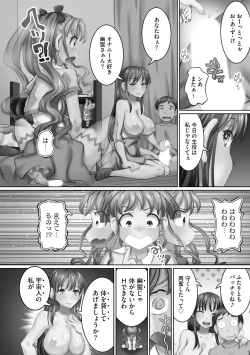 Page 38 of 性交推奨物件～部屋中どこでもSEX三昧～