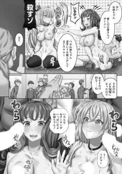 Page 99 of 性交推奨物件～部屋中どこでもSEX三昧～