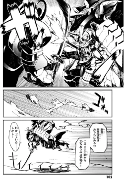 Page 103 of Soukou Akki Muramasa – Eiyuu-hen