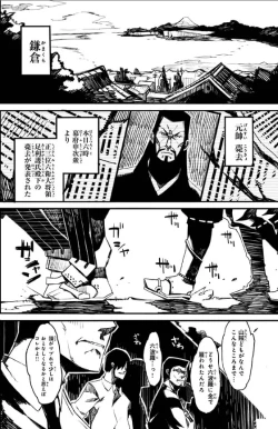 Page 11 of Soukou Akki Muramasa – Eiyuu-hen