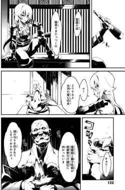 Page 123 of Soukou Akki Muramasa – Eiyuu-hen