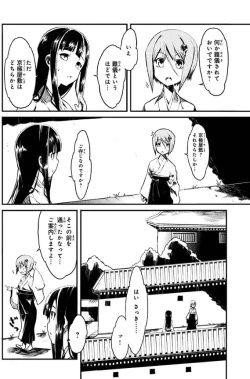 Page 129 of Soukou Akki Muramasa – Eiyuu-hen