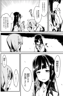 Page 131 of Soukou Akki Muramasa – Eiyuu-hen