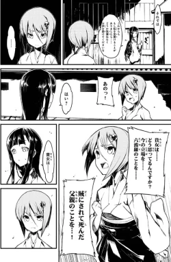 Page 133 of Soukou Akki Muramasa – Eiyuu-hen