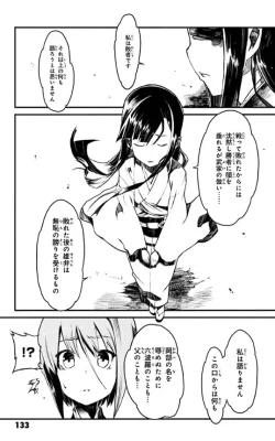 Page 134 of Soukou Akki Muramasa – Eiyuu-hen