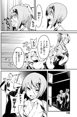 Page 137 of Soukou Akki Muramasa – Eiyuu-hen