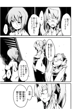 Page 138 of Soukou Akki Muramasa – Eiyuu-hen