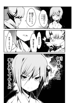 Page 139 of Soukou Akki Muramasa – Eiyuu-hen