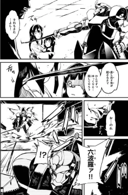 Page 13 of Soukou Akki Muramasa – Eiyuu-hen