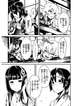 Page 142 of Soukou Akki Muramasa – Eiyuu-hen