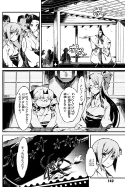 Page 143 of Soukou Akki Muramasa – Eiyuu-hen