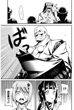 Page 148 of Soukou Akki Muramasa – Eiyuu-hen