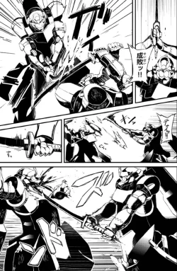 Page 14 of Soukou Akki Muramasa – Eiyuu-hen