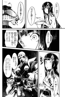 Page 153 of Soukou Akki Muramasa – Eiyuu-hen