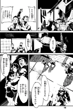 Page 15 of Soukou Akki Muramasa – Eiyuu-hen