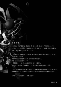 Page 165 of Soukou Akki Muramasa – Eiyuu-hen