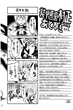 Page 167 of Soukou Akki Muramasa – Eiyuu-hen