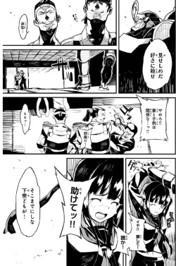 Page 16 of Soukou Akki Muramasa – Eiyuu-hen