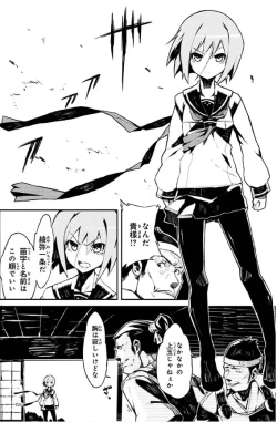 Page 17 of Soukou Akki Muramasa – Eiyuu-hen