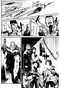 Page 31 of Soukou Akki Muramasa – Eiyuu-hen