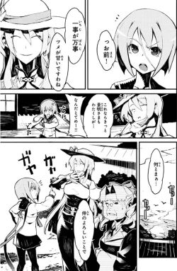 Page 38 of Soukou Akki Muramasa – Eiyuu-hen