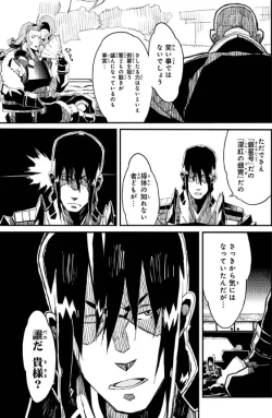 Page 46 of Soukou Akki Muramasa – Eiyuu-hen