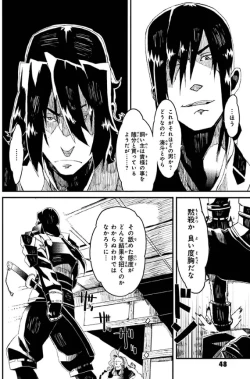 Page 49 of Soukou Akki Muramasa – Eiyuu-hen