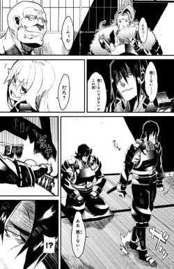 Page 51 of Soukou Akki Muramasa – Eiyuu-hen