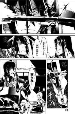 Page 53 of Soukou Akki Muramasa – Eiyuu-hen