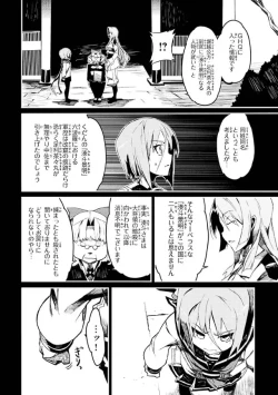 Page 59 of Soukou Akki Muramasa – Eiyuu-hen