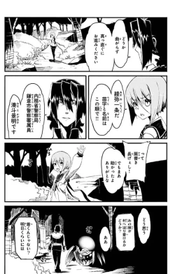 Page 78 of Soukou Akki Muramasa – Eiyuu-hen