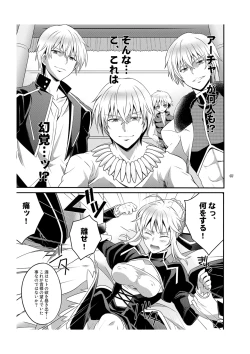 Page 12 of Kinken Mondo ～Kishiou-chan to Yotogi Dekiru Kana?～