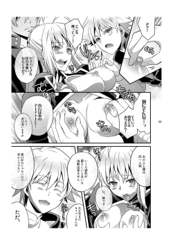 Page 18 of Kinken Mondo ～Kishiou-chan to Yotogi Dekiru Kana?～