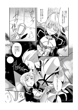 Page 8 of Kinken Mondo ～Kishiou-chan to Yotogi Dekiru Kana?～