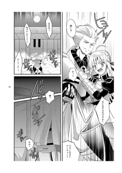 Page 9 of Kinken Mondo ～Kishiou-chan to Yotogi Dekiru Kana?～