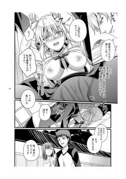 Page 14 of Ichaicha Maryoku Kyoukyuu