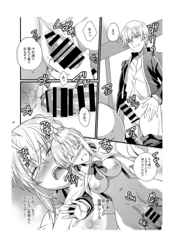 Page 24 of Ichaicha Maryoku Kyoukyuu