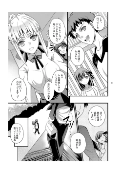 Page 7 of Ichaicha Maryoku Kyoukyuu
