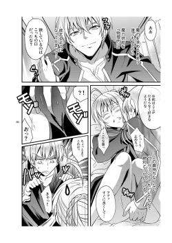 Page 11 of Master Arturia-chan! ～Yome to Ecchi na Maryoku Kyoukyuu～